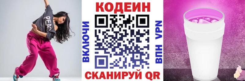 наркотики  hydra зеркало  Кодеиновый сироп Lean Purple Drank  Углич 