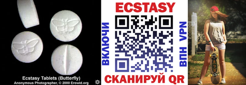 Экстази 250 мг  МЕГА   Углич 