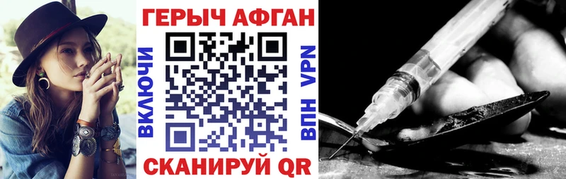 ГЕРОИН герыч где можно купить omg вход Углич